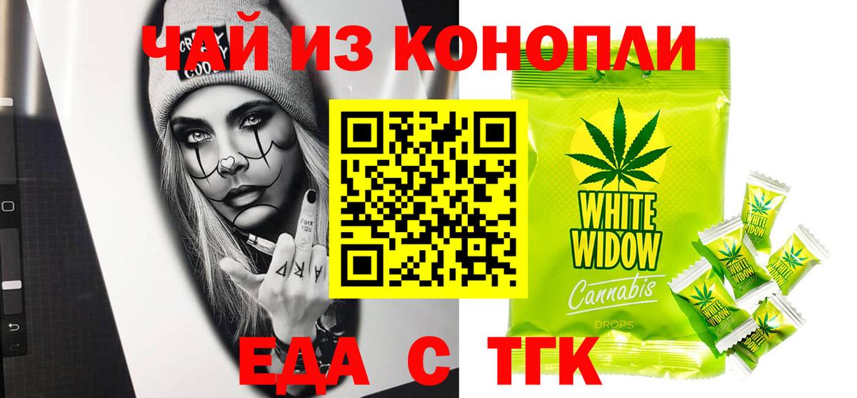 Балабаново  Еда ТГК марихуана  Вход с VPN 