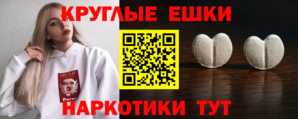 Экстази 280 MDMA Балабаново