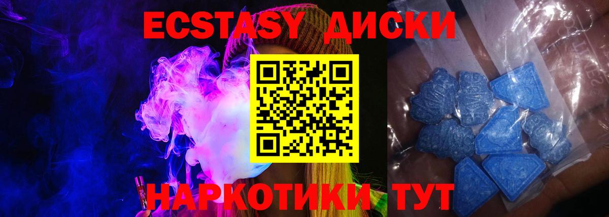 Ecstasy ешки  как найти закладки  Балабаново  Вход с VPN 