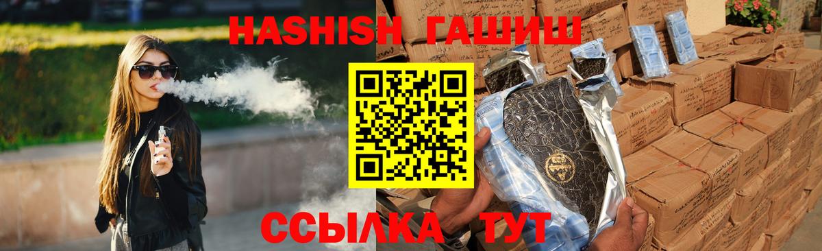ГАШИШ Premium Балабаново
