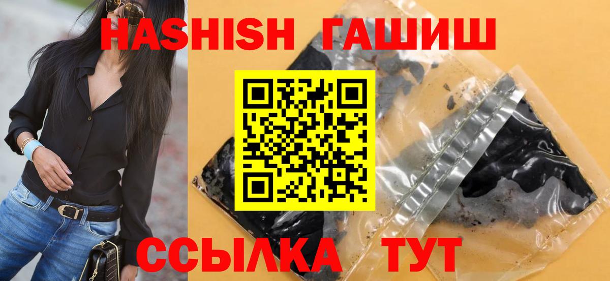 Балабаново  ГАШИШ  Вход с VPN  ГАШ 40% ТГК 