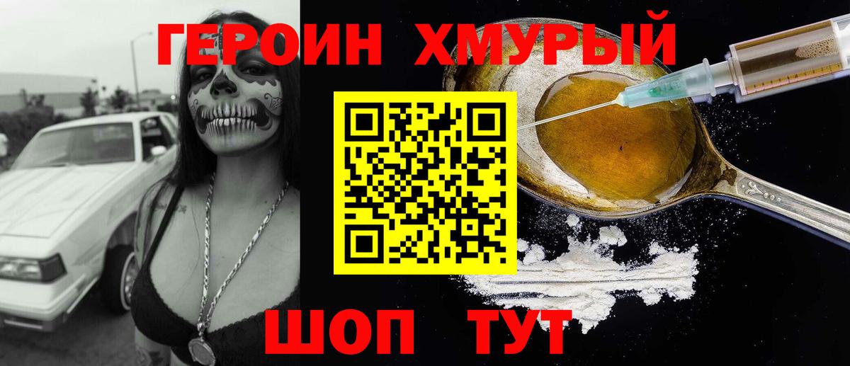 Балабаново  Героин Афган  Героин  Вход с VPN 