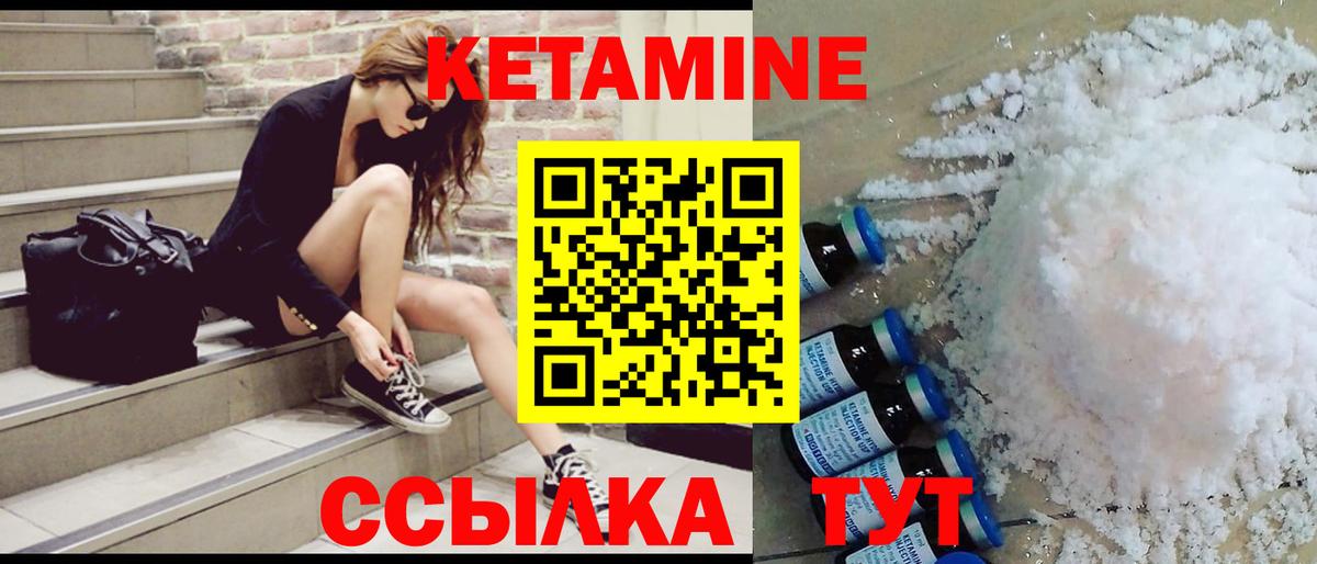 КЕТАМИН ketamine  КЕТАМИН ketamine  Вход с VPN  Балабаново 