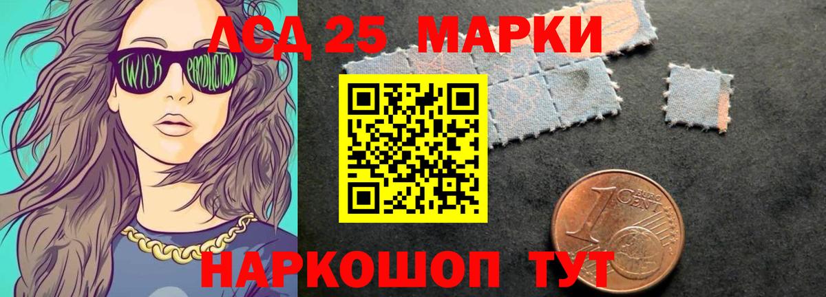 ЛСД экстази кислота  Лсд 25 экстази кислота  Вход с VPN  Балабаново 