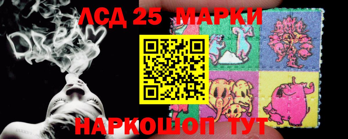 Лсд 25 экстази ecstasy Балабаново