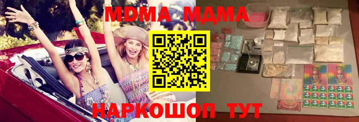 Балабаново  MDMA crystal  MDMA  MDMA Molly  Вход с VPN 