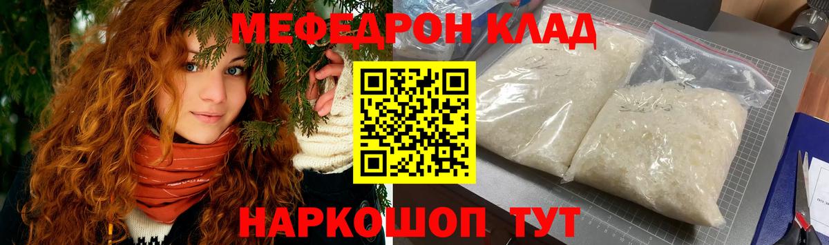 Мефедрон  Балабаново