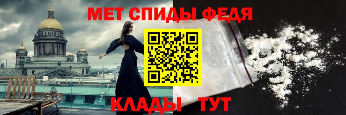 Первитин пудра Балабаново