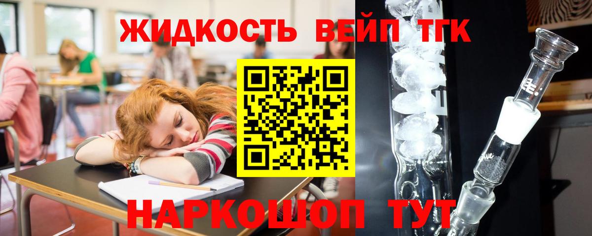 ТГК THC oil Балабаново
