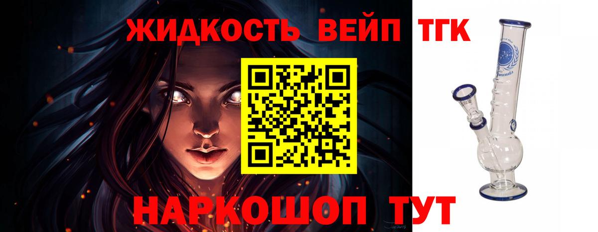 Балабаново  ТГК Wax  где найти   Вход с VPN  Дистиллят ТГК концентрат 